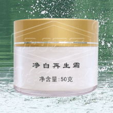 美白修护日霜 职场人士必备的办公用品新宠